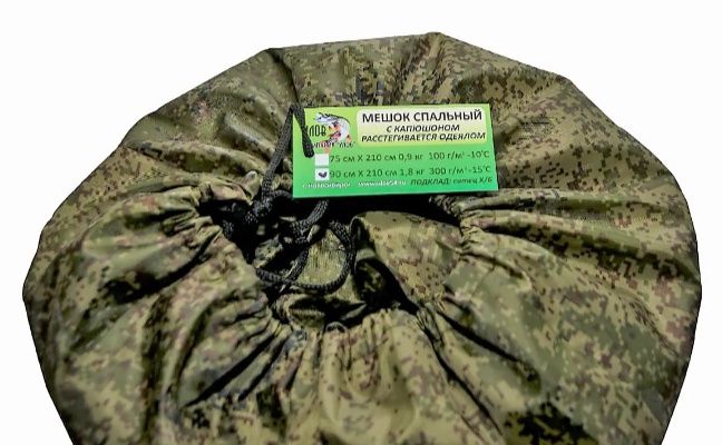 Спальный мешок "Рысь" до -20°С; 150см * 210см