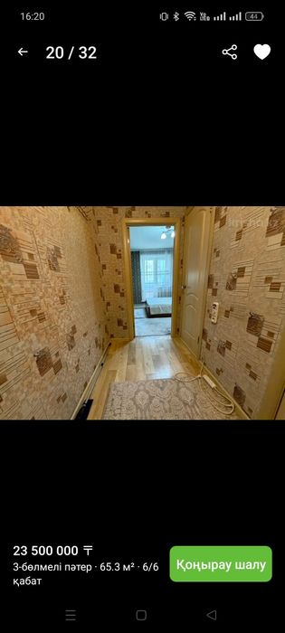 Үй сатамын табыс көзін растамай ақ алып беремын