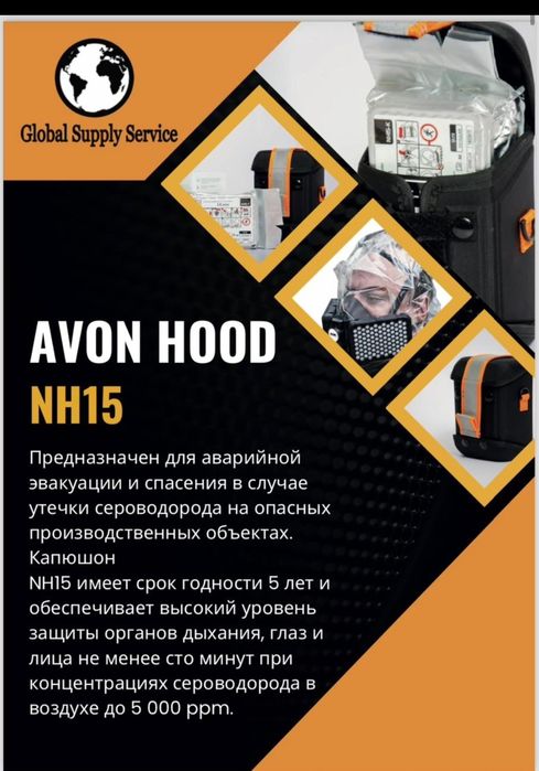 Спецодежда Спецобувь Сиз