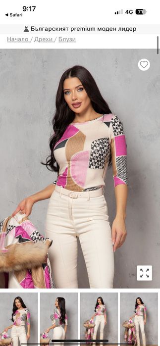 Urban Utopia Блуза От Фино Плетиво С 3/4 Ръкав