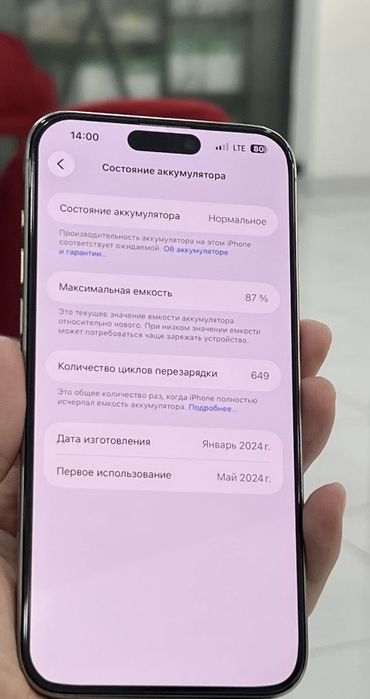 Iphone 15 pro max 512 gb