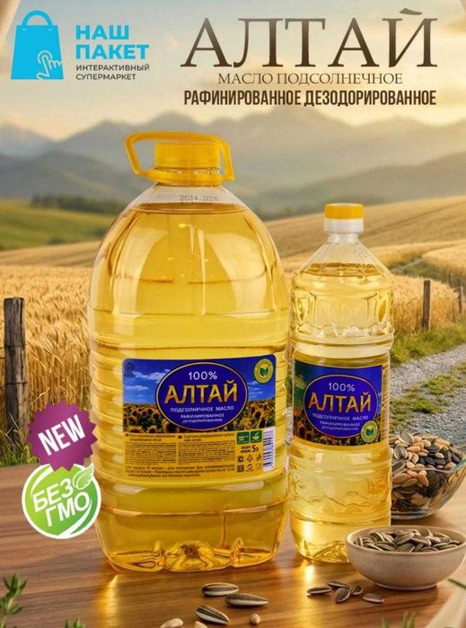 Масло подсолнечное