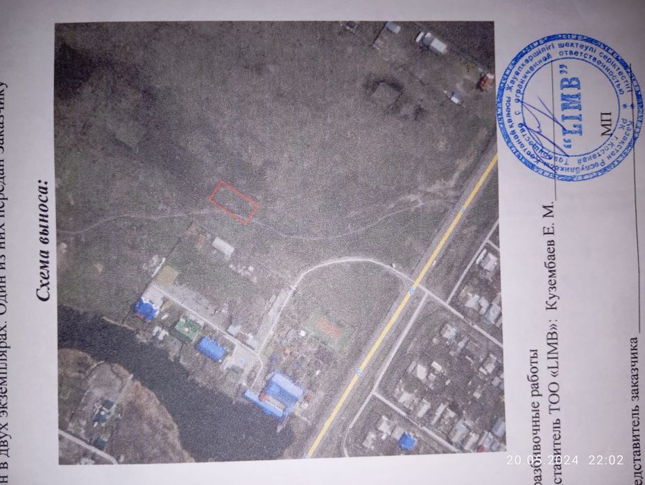 Продам участки земли