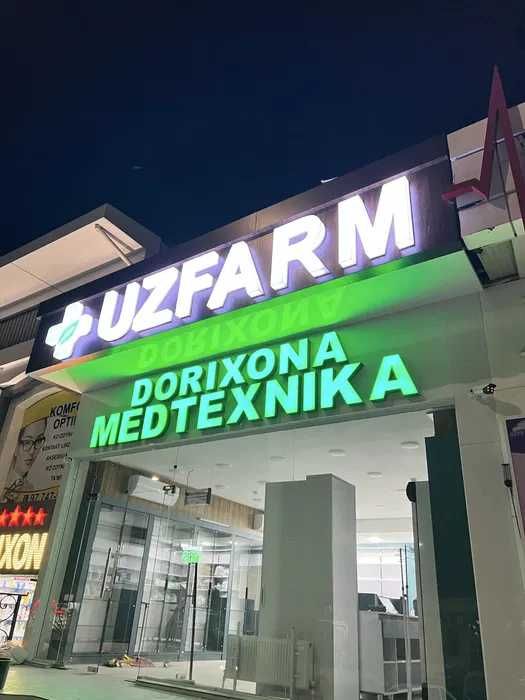 Объемные буквы, наружная реклама, вывески,, реклама || baner