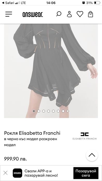 Elisabetta Franchi оригинална рокля