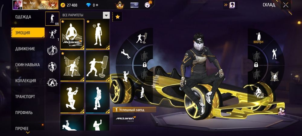 Фре фаер акаунт сатам