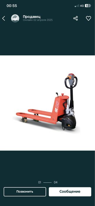 электро рохля. 2тонн новый