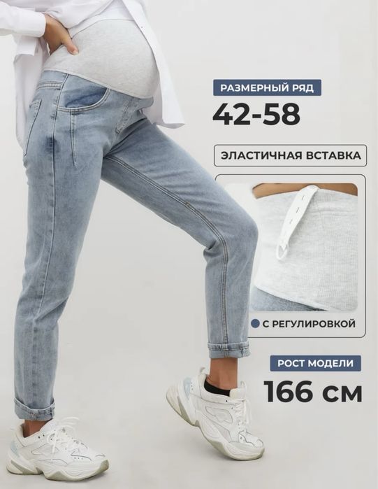 Прожам джинсы для беременных