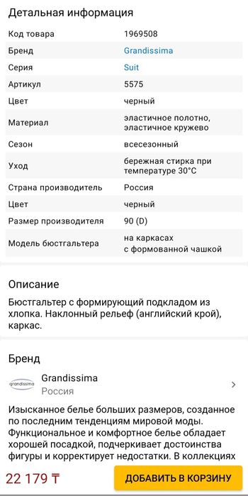 бюстгальтер новый