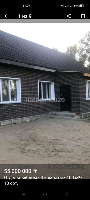 Продам дом в экологически чистом районе города