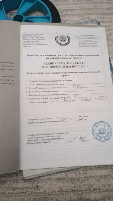 Участок 20*40 8 соток саттылады