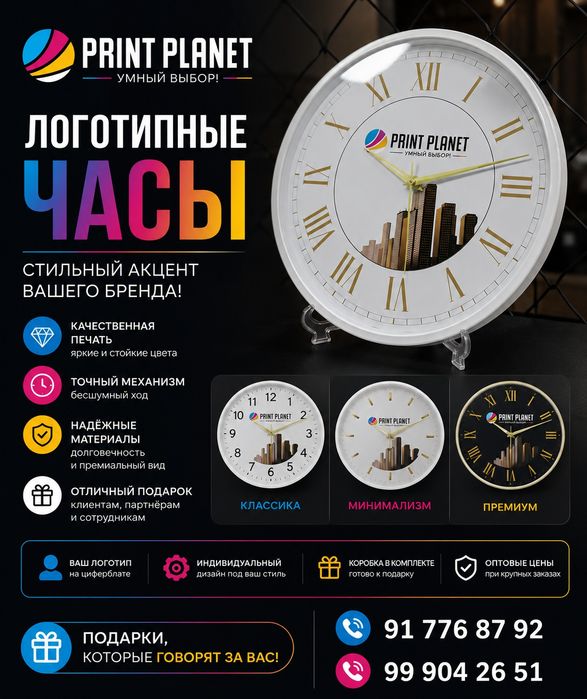 Наружная Реклама  | ЧИРЧИК | Print Planet