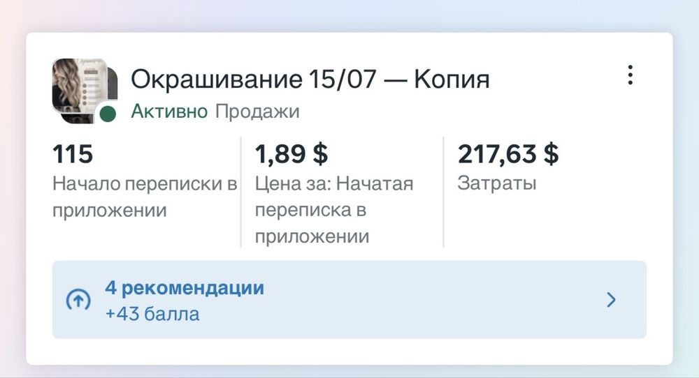 Таргетолог | таргет