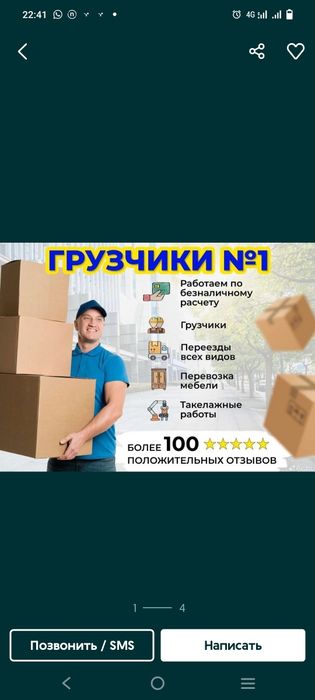 услуги гручик 24/7