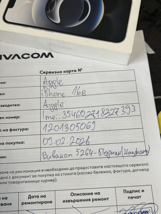 ЗАПЕЧАТАН 128GB iPhone 16e Гаранция Vivacom 2029г. White 16 е