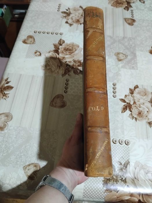 Антикварна книга