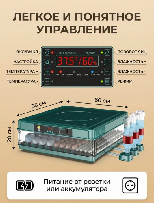 Инкубатор  Автомат Заводской