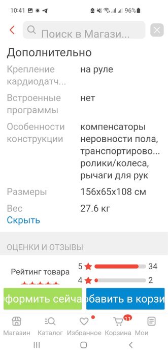 Продам тренажер см фото