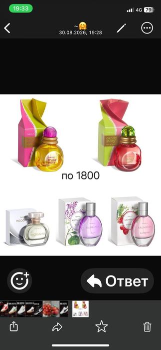 От 1800! Продам!
