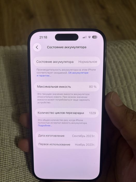 Iphone 15pro срочно