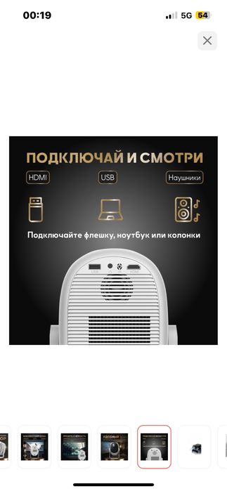 Проектор zellon.