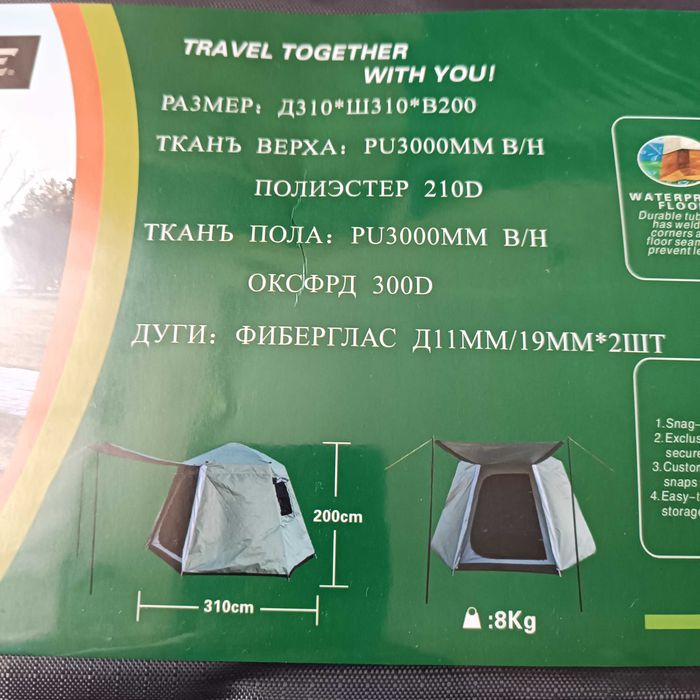 Палатка шатер WPE