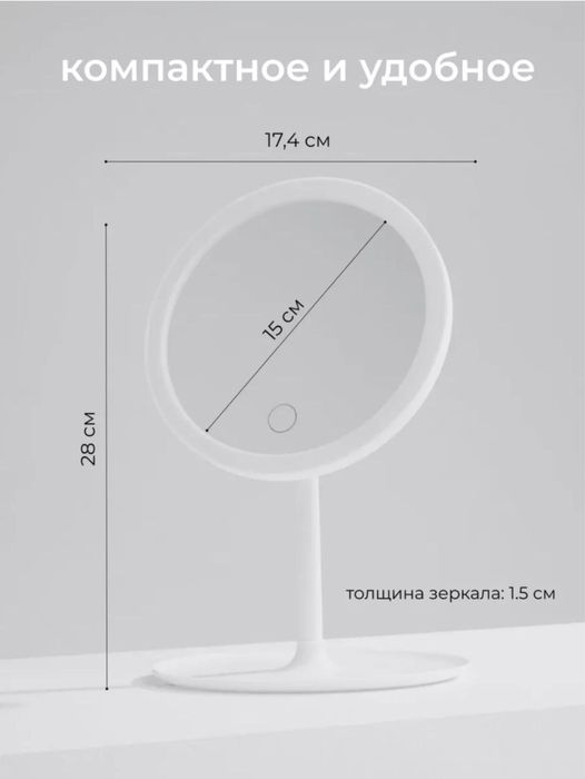 Зеркало настольное с подсветкой