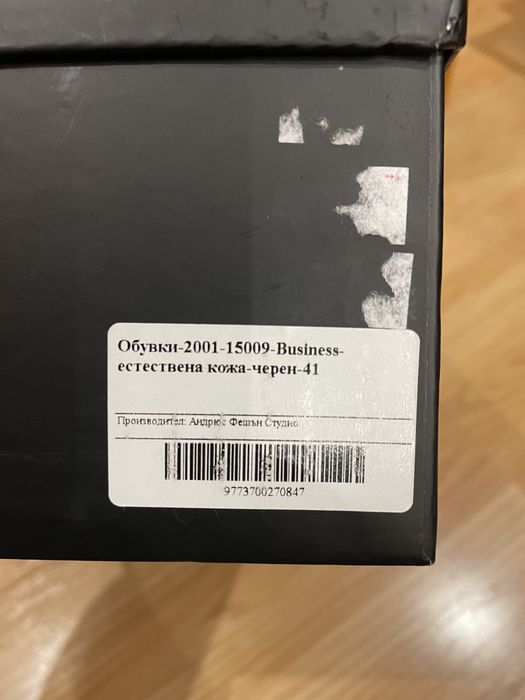 Официални Бизнес Обувки Andrews