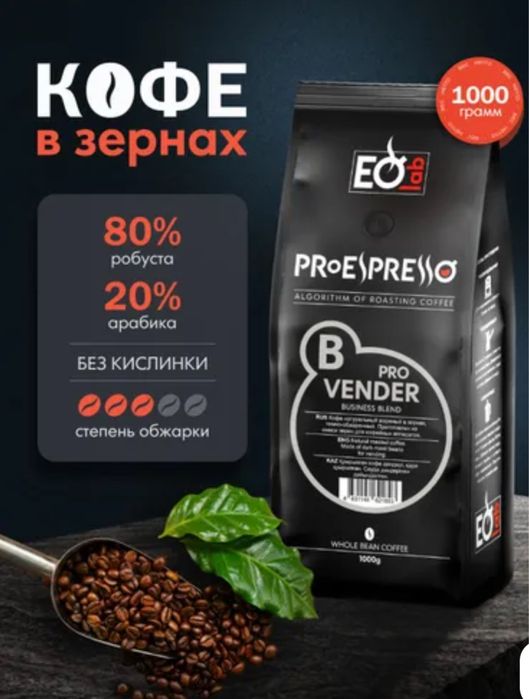 Кофе в зернах продам. Кофе сатамын