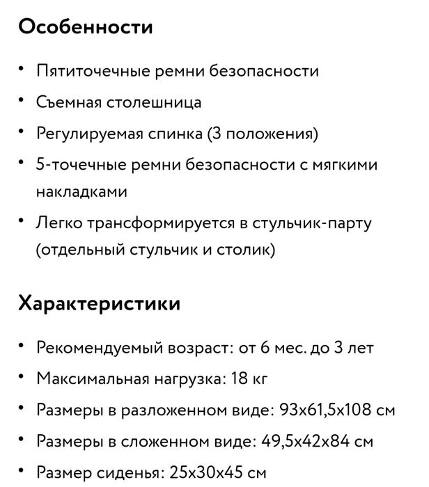 Стульчик для кормления! ВАТЦАП ПИСАТЬ ИЛИ ЗВОНИТЬ