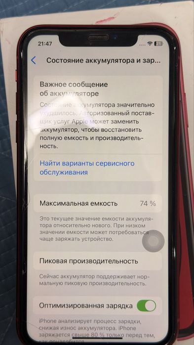 Iphone/Айфон Xr буу