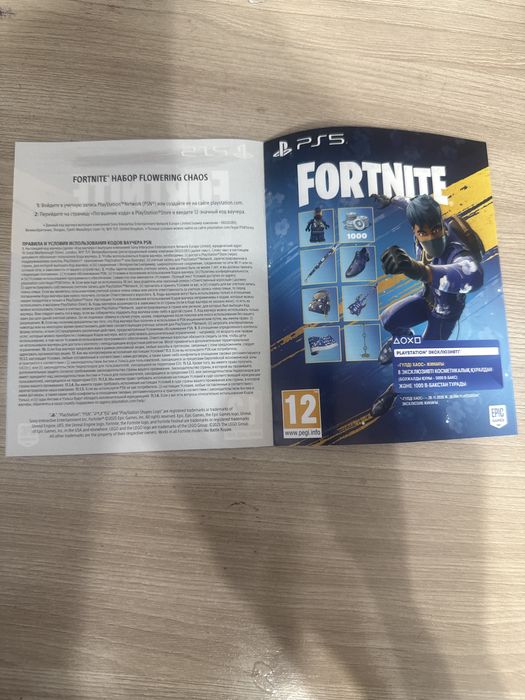 Ваучер фортнайт на пс5
