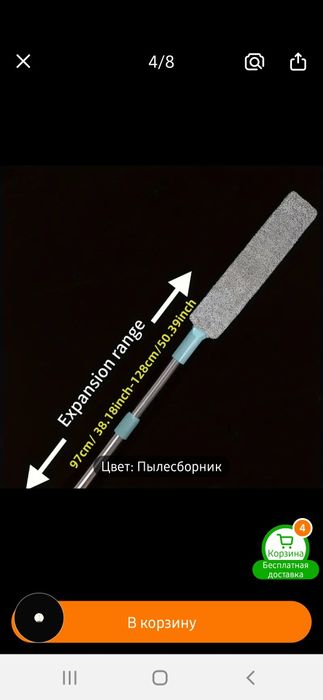 Щетка для уборки