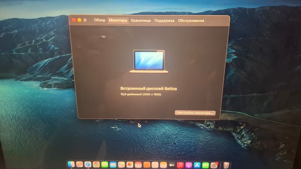 MacBook Pro (Retina, 13-inch, Mid 2014),

модель А1502 / EMC 2875