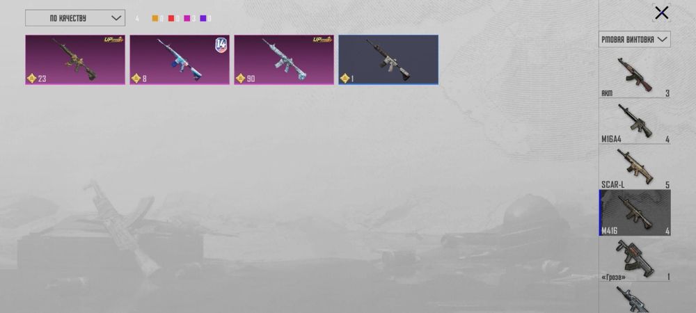 Pubg mobile аккаунт