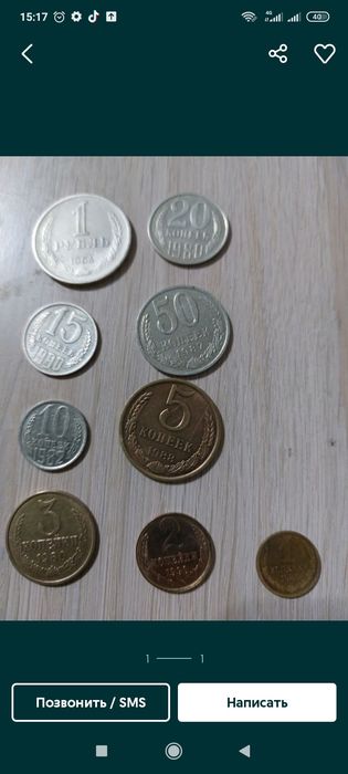 Продам монеты советские