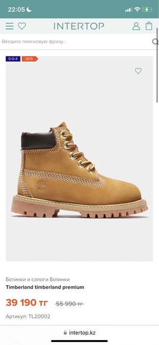 Ботинки timberland тимберленд 37,5-38 р 23,5-24 см
