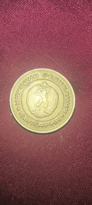 20 стотинки 1974 в перфектно състояние