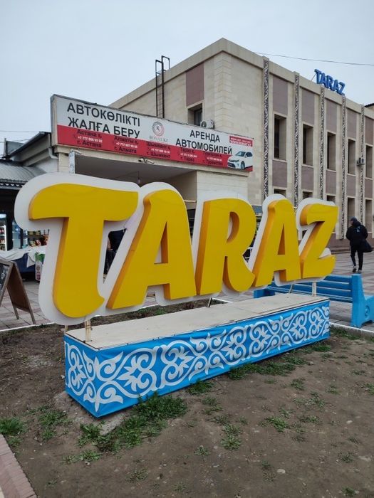 Реклама Наружная Тараз
