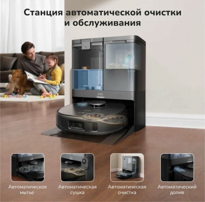 Робот- пылесос моющий