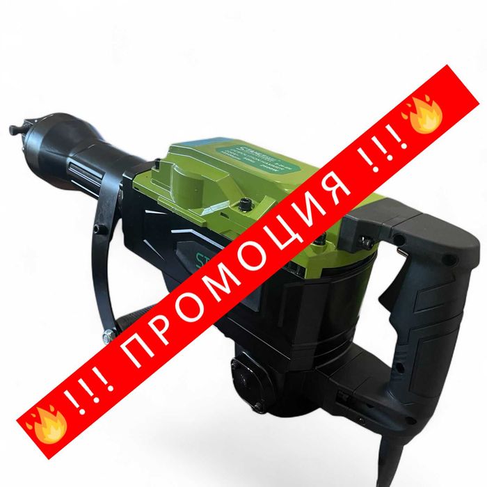 НЕМСКИ Професионелен Къртач 2500w  STAHLMAYER + Подарък ЛЕД ФЕНЕР