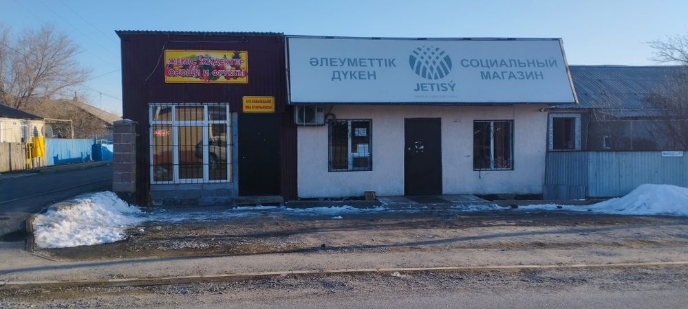 Продам дом с магазином