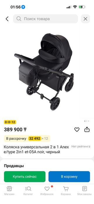 Коляска Anex E Type