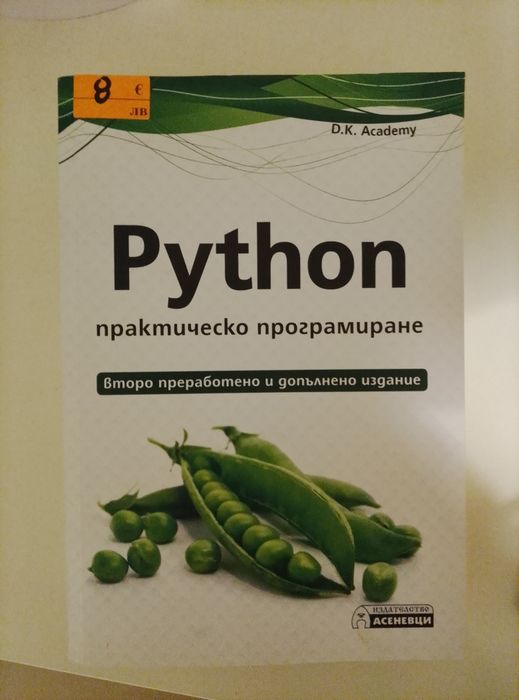 Python - учебник