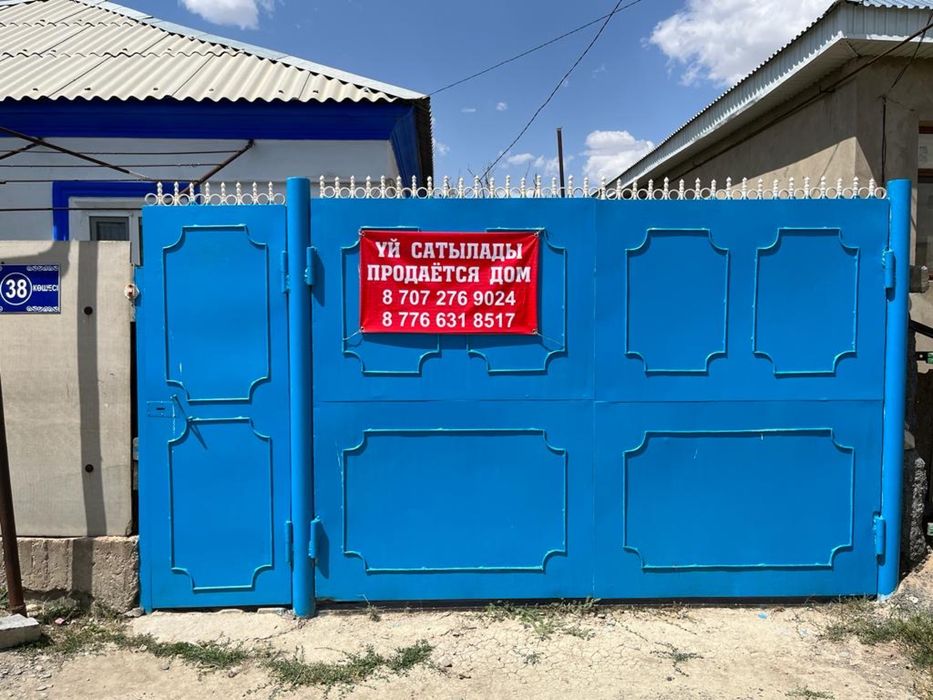 Продам дом в городе Каратау