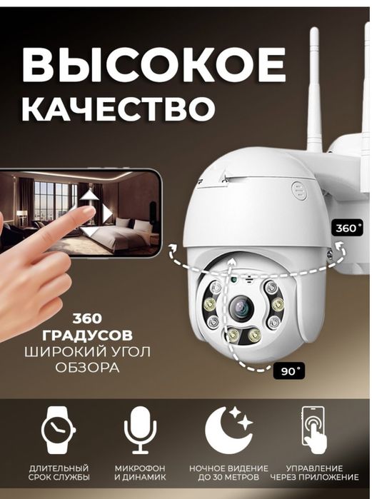 Продаю Камеру Видеонаблюдения