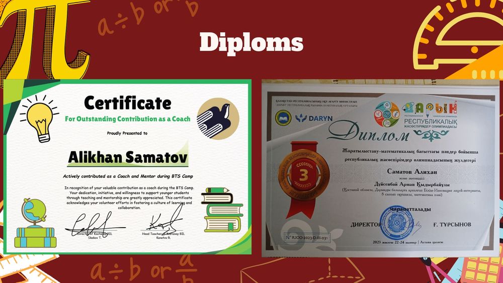 Репетитор по математике