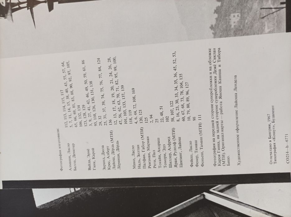 Будапеща - фото книга от 1967