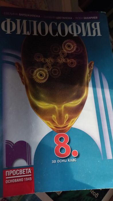 Учебници за 12-ти клас