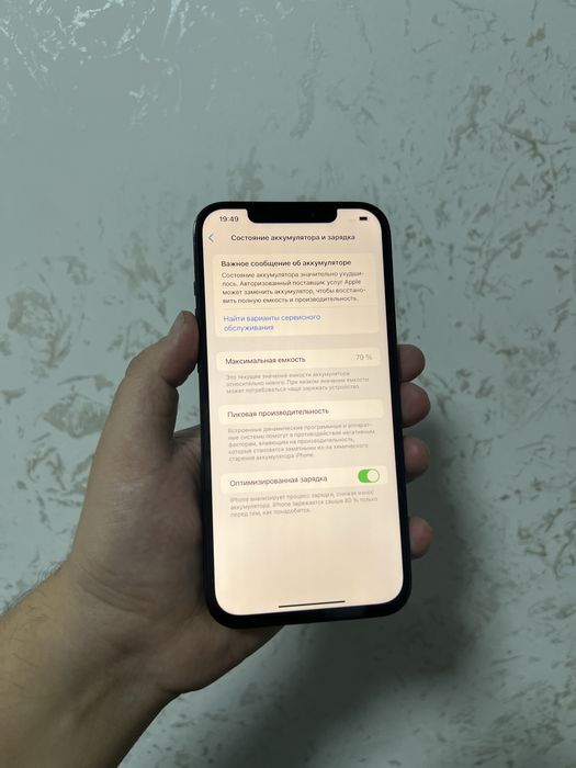 Айфон 12 про макс 128 гб